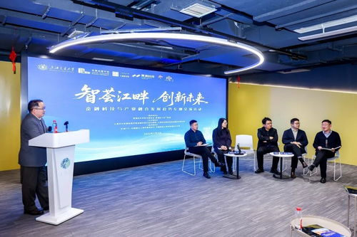 校友链赋能产业链 共话金融科技与产业融合发展新机遇